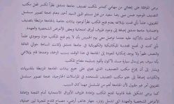 سوريا.. استقالة بسبب تصوير  مسلسل!